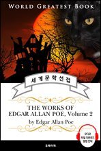 `검은 고양이, 어셔 가의 몰락` 외 애드거 앨런 포 23편 모음 2집(The Works of Edgar Allan Poe, Volume 2) - 고품격 시청각 영문판