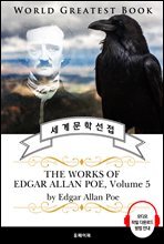 `까마귀` 외 애드거 앨런 포 시집 모음 5집(The Works of Edgar Allan Poe, Volume 5) - 고품격 시청각 영문판