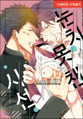 현대지능개발사(루비코믹스) 눈치 못 챈 시선