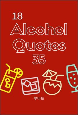 18 Alcohol Quotes 35