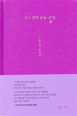 가기 전에 쓰는 글들