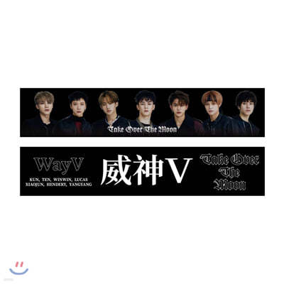 WayV - Take Over the Moon SLOGAN