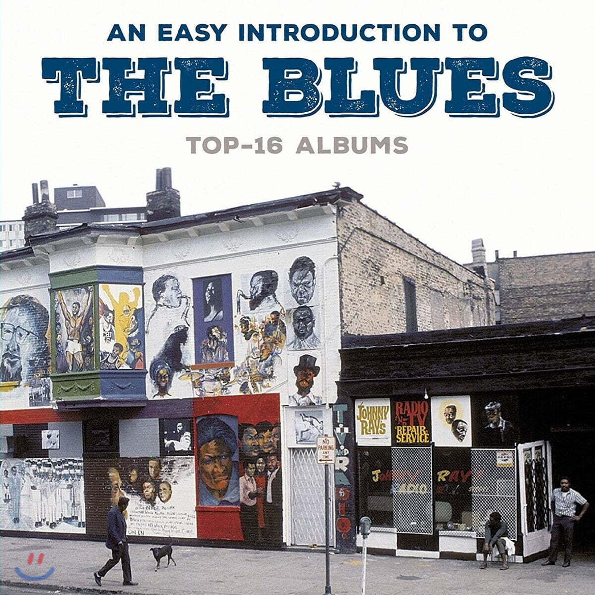 16개의 블루스 명반 모음집 (Easy Introduction To the Blues: Top 16 Albums)