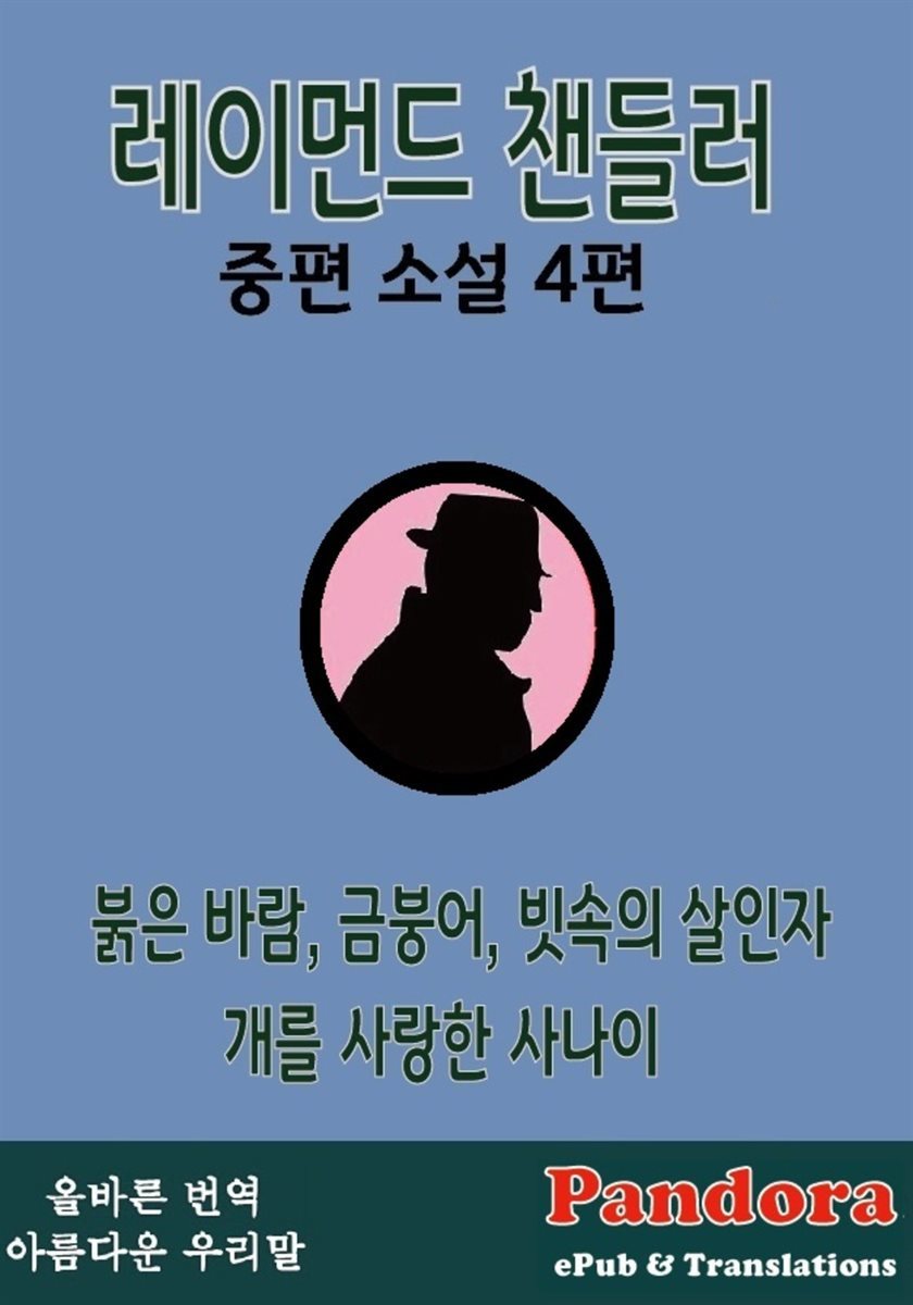 도서명 표기