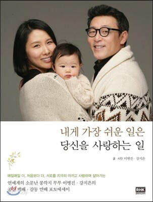 내게 가장 쉬운 일은 당신을 사랑하는 일