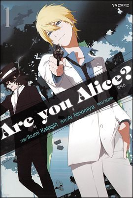   ٸ?(Are you Alice?) 01 (Ưü)