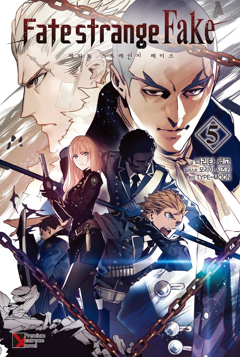 Fate Strange Fake 페이트 스트레인지 페이크 05권 Yes24
