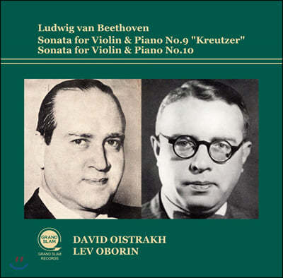 David Oistrakh 베토벤: 바이올린 소나타 9, 10번 (Beethoven: Violin Sonata Op. 47, 96)