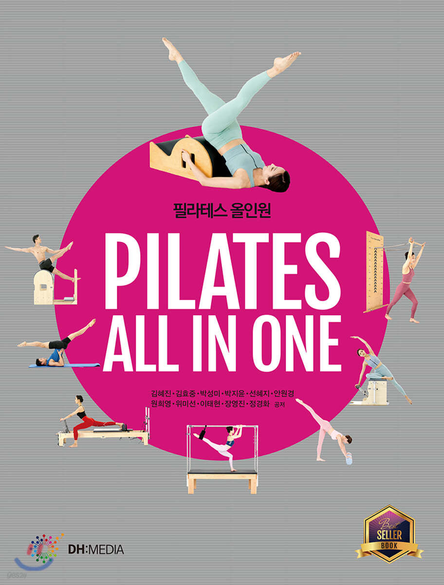 필라테스 올인원 Pilates All in One