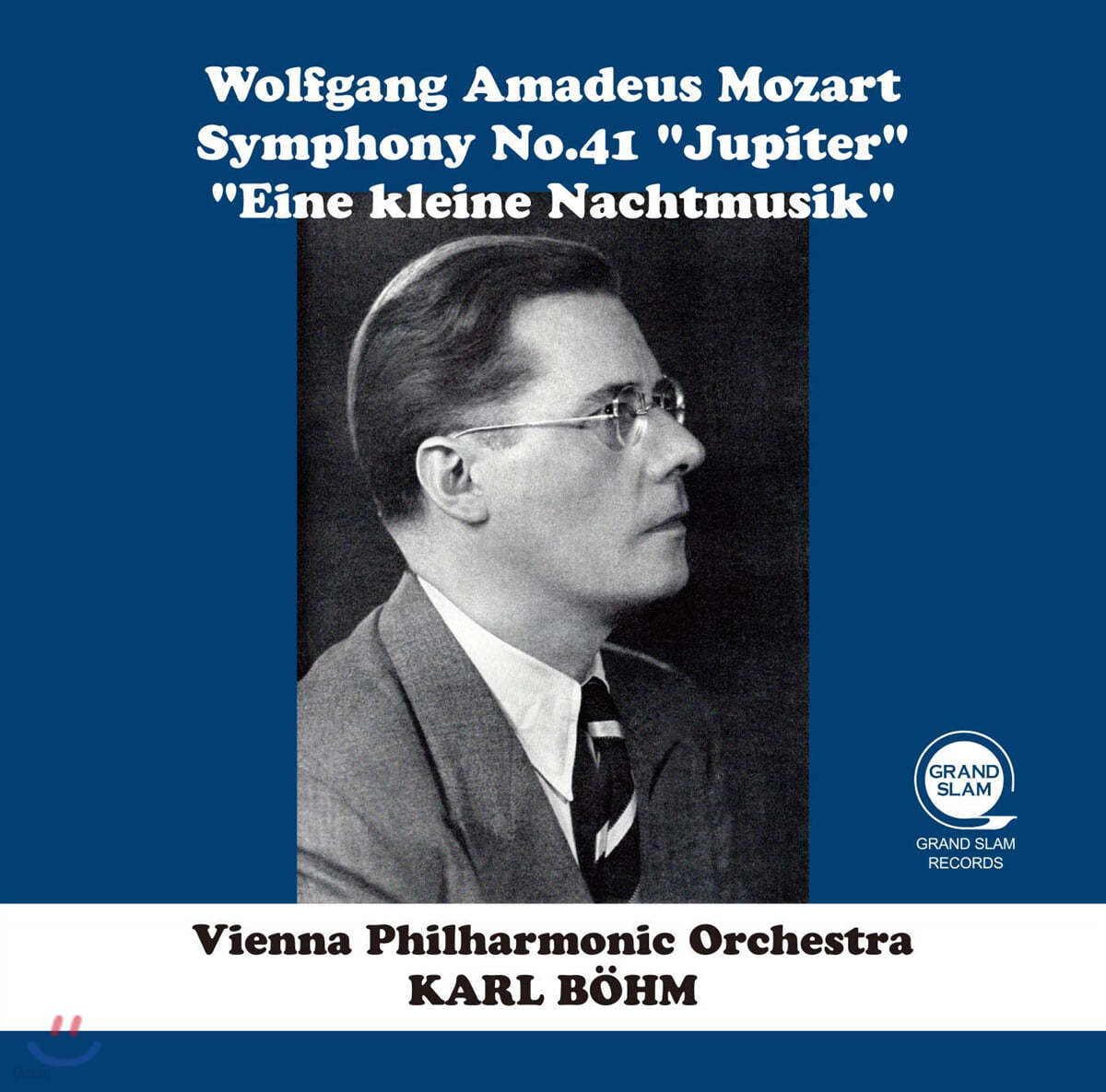 Karl Bohm 모차르트: 교향곡 41번 &#39;주피터&#39;, 세레나데 13번 &#39;아이네 클라이네 나흐트 무지크&#39; (Mozart: Symphony No.41, Eine Kleine Nachtmusik)