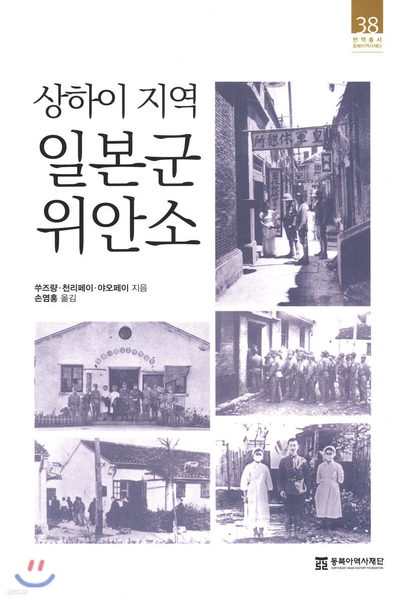 상하이 지역 일본군 위안소