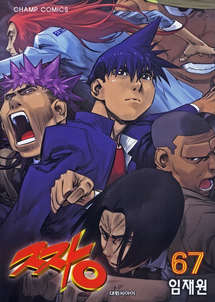 짱 67