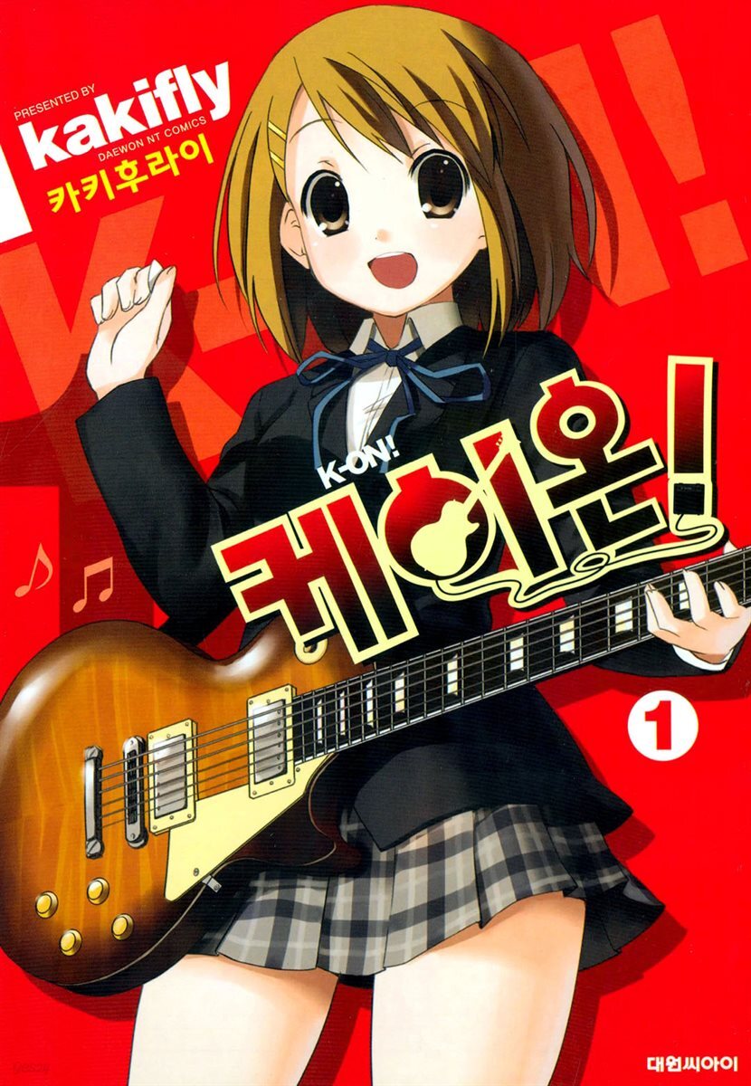 케이온! 01