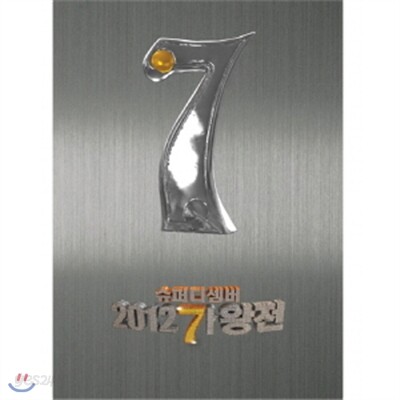 나는 가수다 II : 슈퍼 디셈버 2012 가왕전