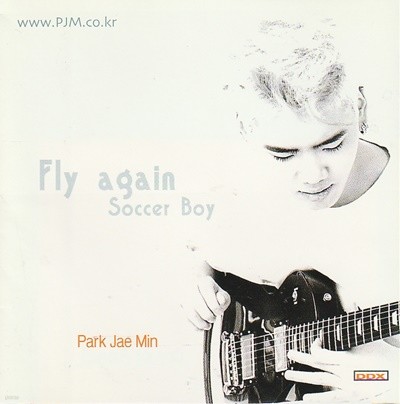 박재민 park jae min - fly a gain soccer boy