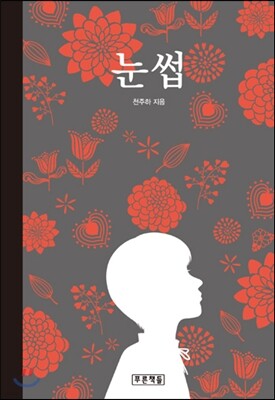 책 정보