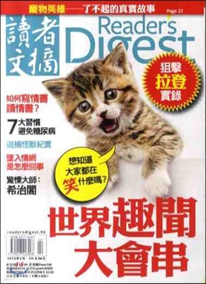 Reader's Digest China () : 2013 2