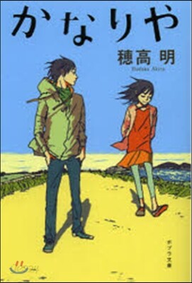 かなりや