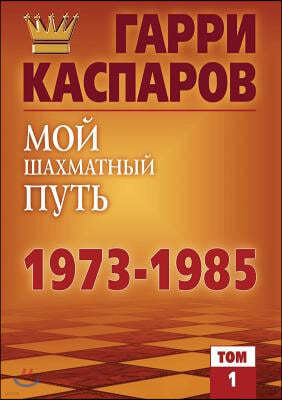  ѬެѬ߬ . 1973-1985:  1