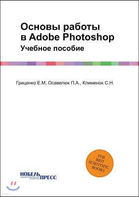 ߬Ӭ ѬҬ  Adobe Photoshop: ֬Ҭ&#10