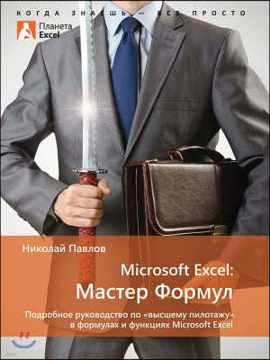 Microsoft Excel: Ѭ֬ ެ.: լ&#