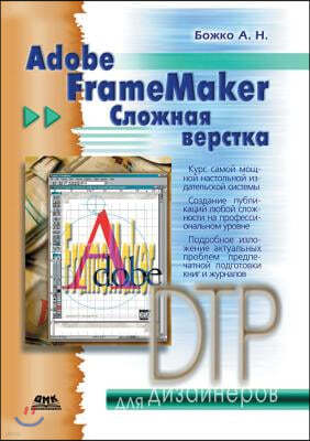 Adobe FrameMaker. ݬج߬Ѭ Ӭ֬ܬ