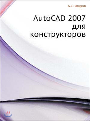 AutoCAD 2007 լݬ ܬ߬ܬ