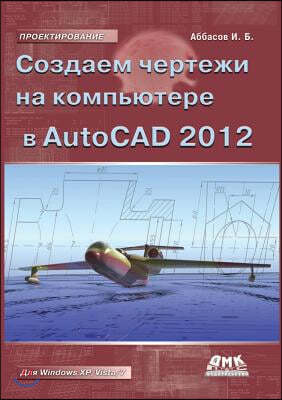 ٬լѬ֬ ֬֬ج  AutoCAD 2012