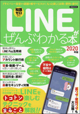 20 LINE֪磌