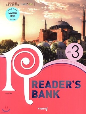 리더스뱅크 Reader's Bank Level 3 Stater/중등 입문 