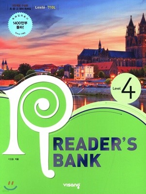 리더스뱅크 Reader's Bank Level 4 