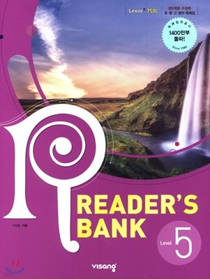 리더스뱅크 Reader's Bank Level 5