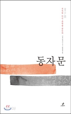 동자문