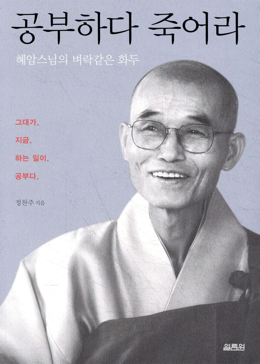 공부하다 죽어라