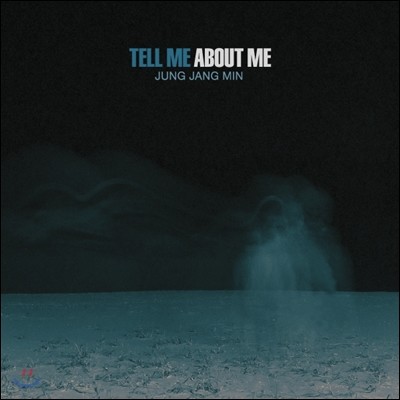  1 - Tell Me About Me