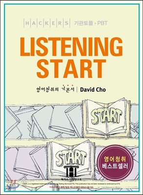 Hackers TOEFL Listening Start