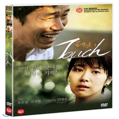 터치 (1Disc)