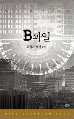 B파일