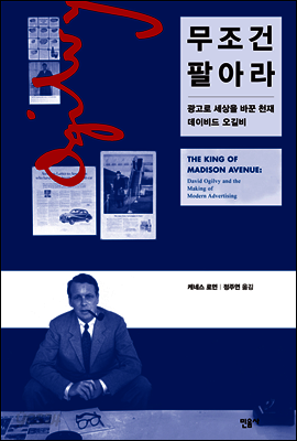 무조건 팔아라