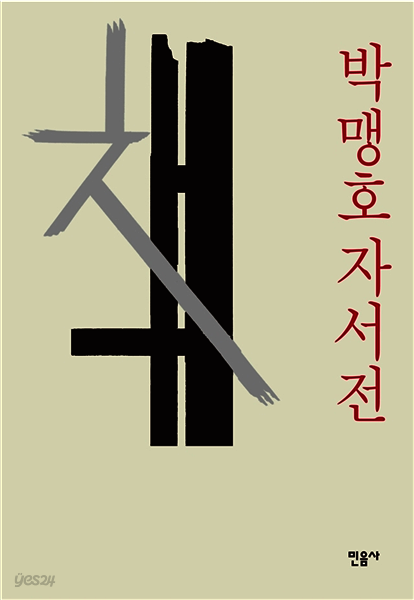 책