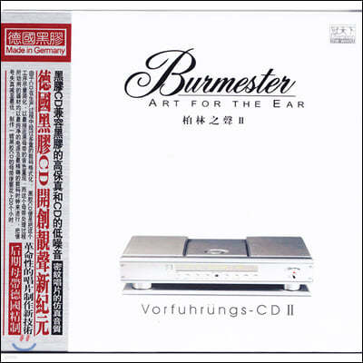 ޽Ϳ ݶ󺸷̼  ׽Ʈ  2 (Burmester: Art For The Ear Vol.2)