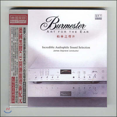 ޽Ϳ ݶ󺸷̼  ׽Ʈ  4 (Burmester: Art For The Ear Vol.4)