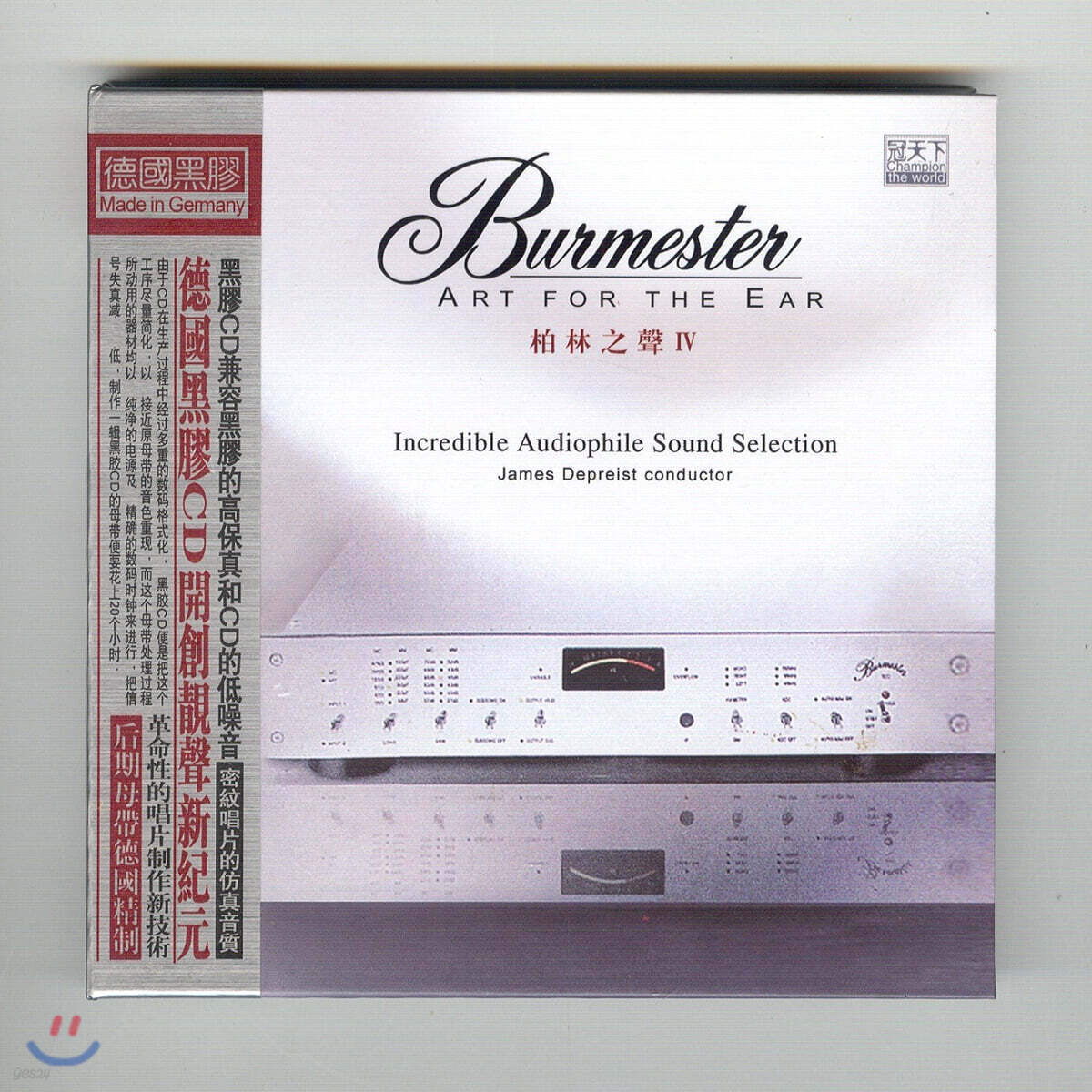 버메스터와 콜라보레이션한 오디오파일 테스트 음반 4집 (Burmester: Art For The Ear Vol.4)