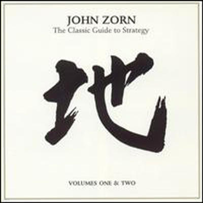 John Zorn - Classic Guide to Strategy (CD)