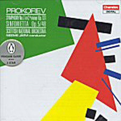 ǿ :  7, ϿŸ (Prokofiev : Symphony No.7 Op.131, Sinfonietta Op.5/48)(CD) - Neeme Jarvi