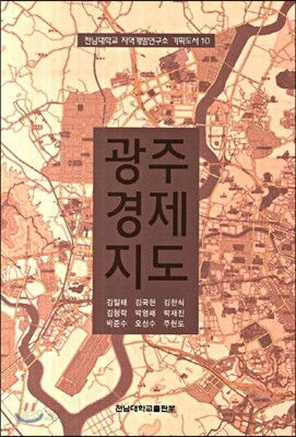 광주 경제지도