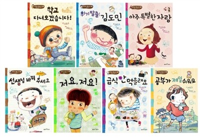 초등학교 생활 교과서 7권 세트