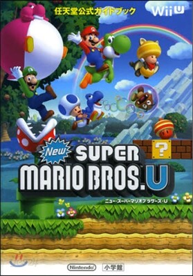 ニュ-.ス-パ-マリオブラザ-ズ.U