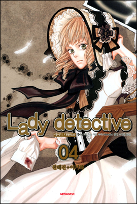 ̵ Ƽ(Lady detective) 4
