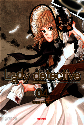 레이디 디텍티브(Lady detective) 4